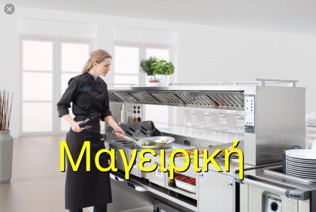 Συνταγές Μαγειρικής